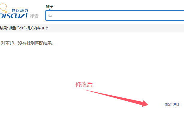 搜索页底部版权修改后