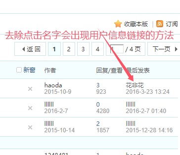板块里面的用户