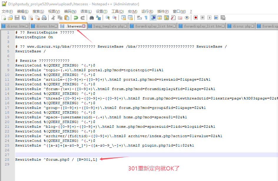 去除首页forum.php字段