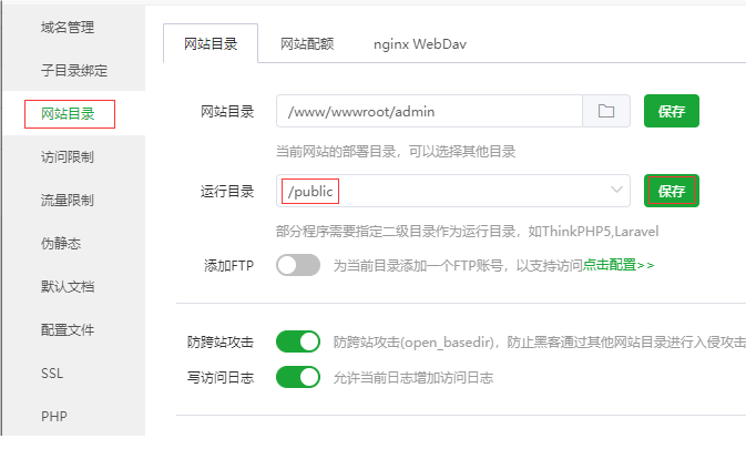 后台站点设置