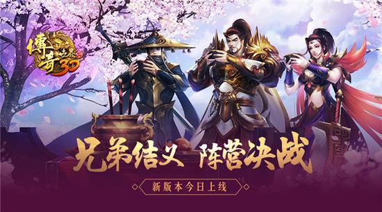 手游传奇